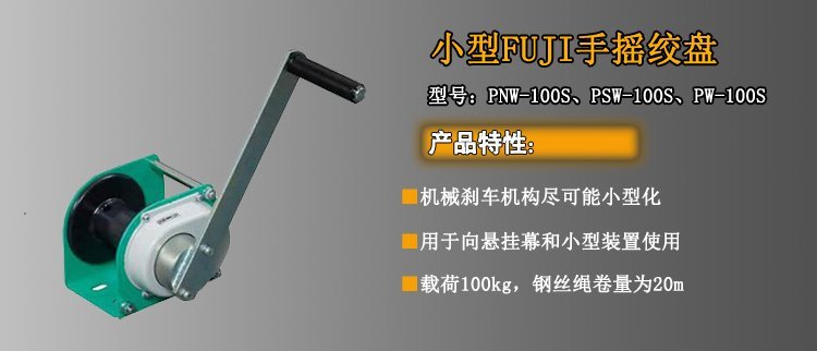 小型手搖絞盤介紹 小型手搖絞盤介紹